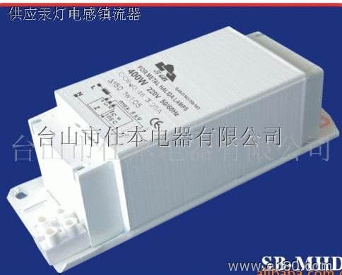 EN61347-2-8 电感镇流器CE认证